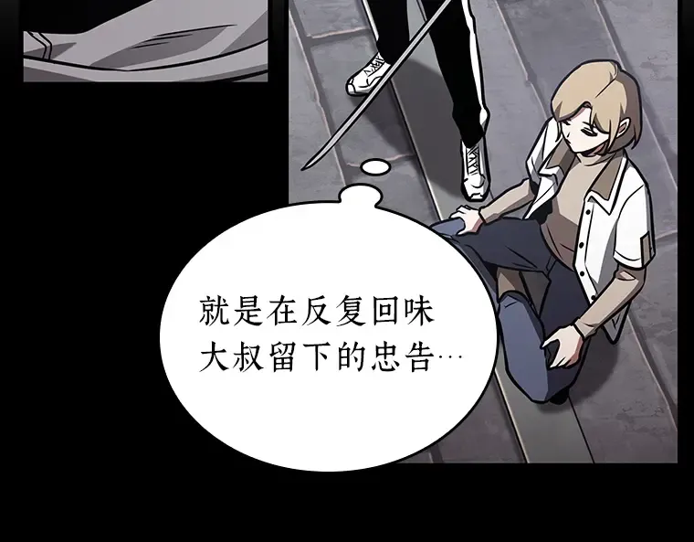 183 金独子的爱（1） 第110页