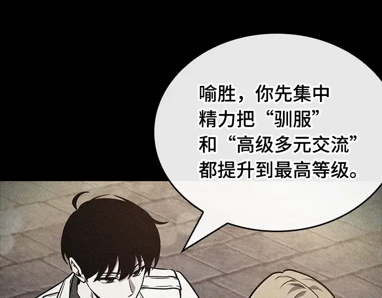 183 金独子的爱（1） 第117页