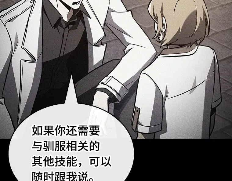 183 金独子的爱（1） 第118页