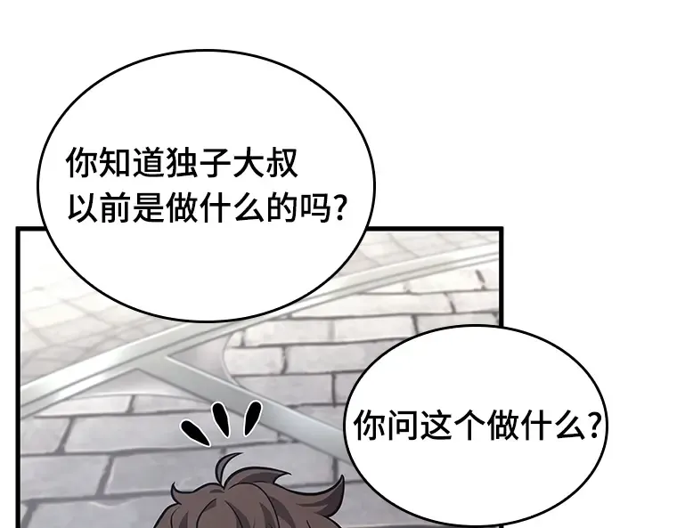 183 金独子的爱（1） 第122页