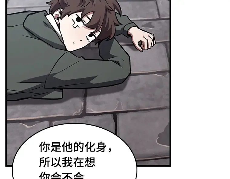 183 金独子的爱（1） 第123页