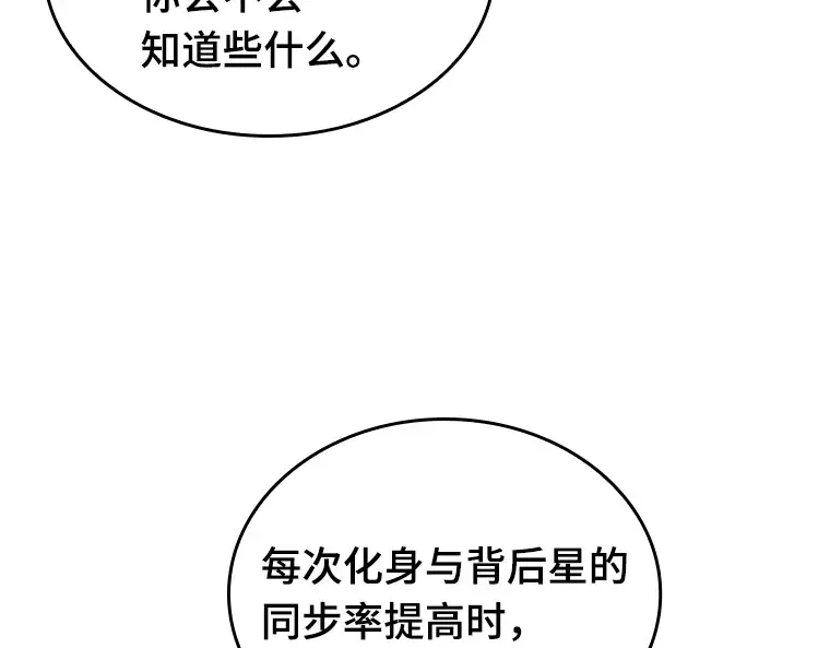 183 金独子的爱（1） 第124页