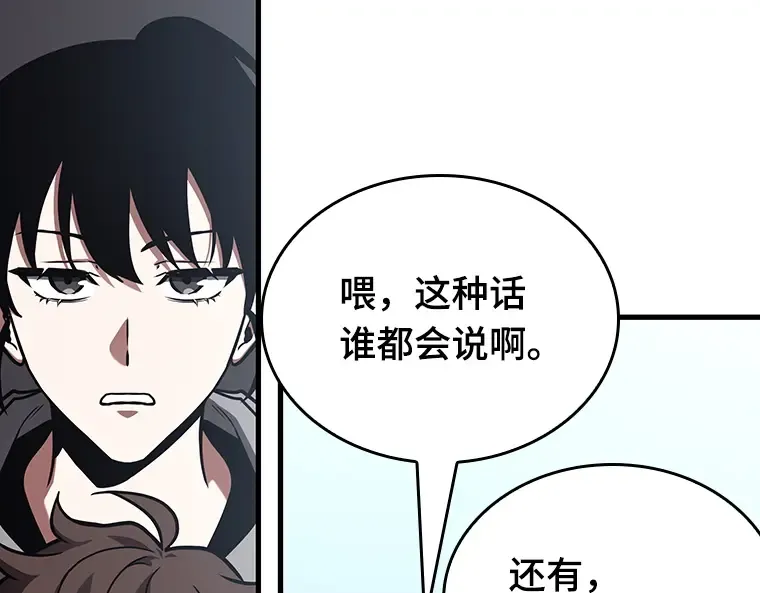 183 金独子的爱（1） 第132页