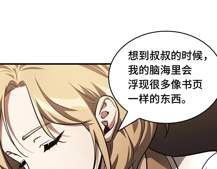 183 金独子的爱（1） 第135页