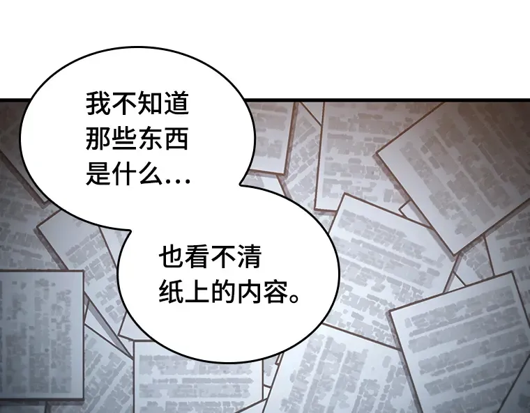 183 金独子的爱（1） 第137页