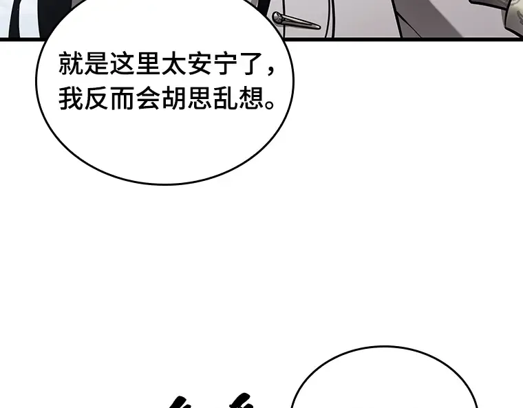 183 金独子的爱（1） 第158页
