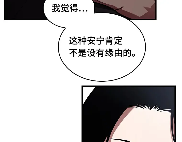 183 金独子的爱（1） 第167页