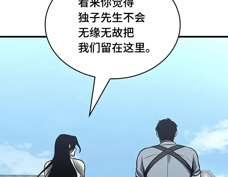 183 金独子的爱（1） 第170页