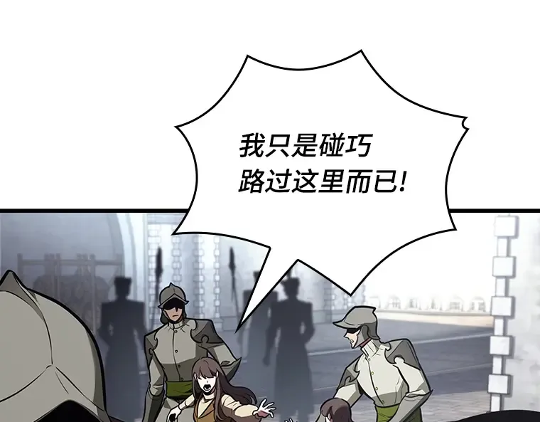 183 金独子的爱（1） 第197页