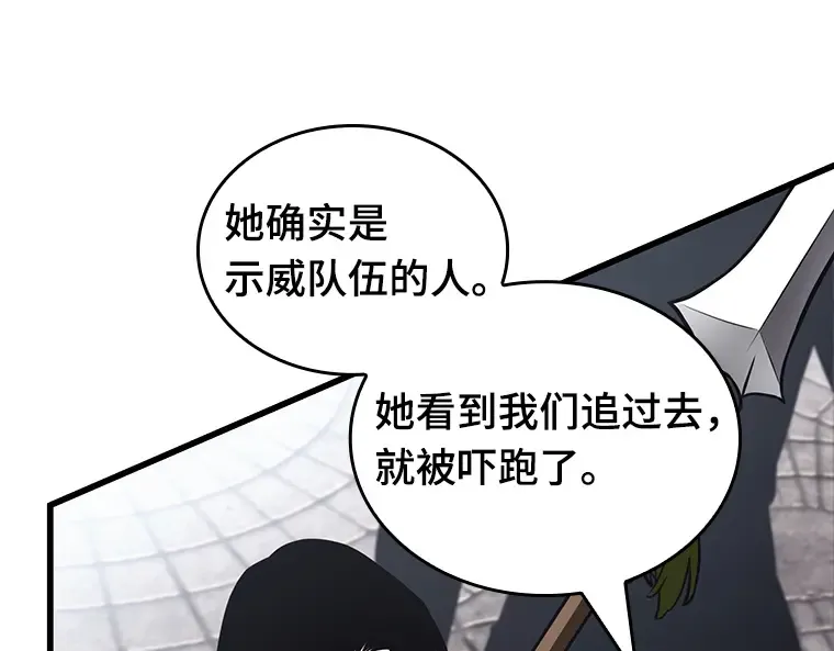 183 金独子的爱（1） 第202页