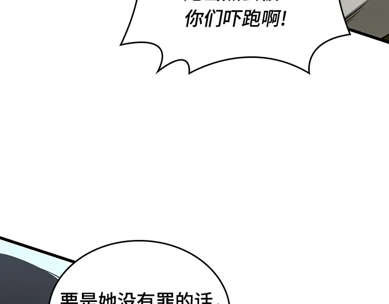 183 金独子的爱（1） 第204页