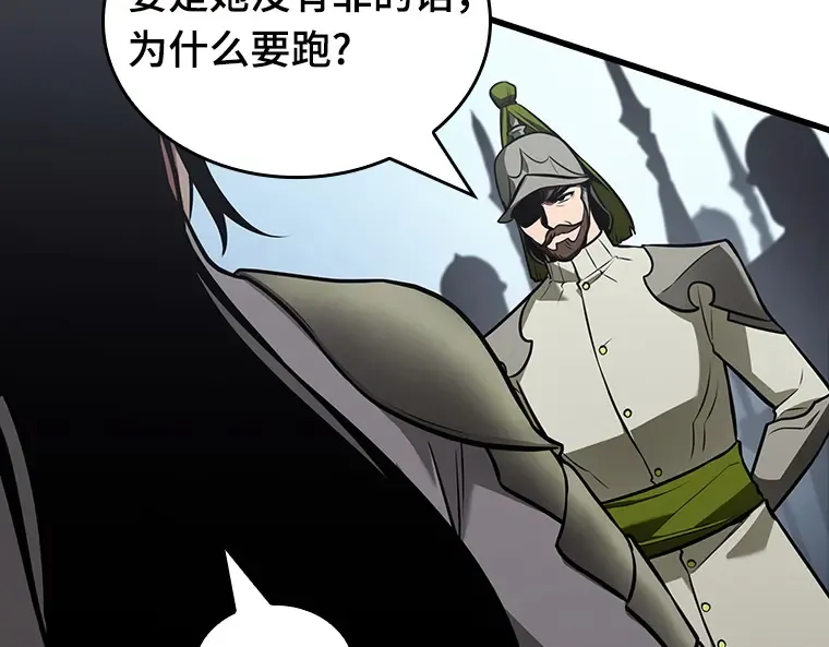 183 金独子的爱（1） 第205页