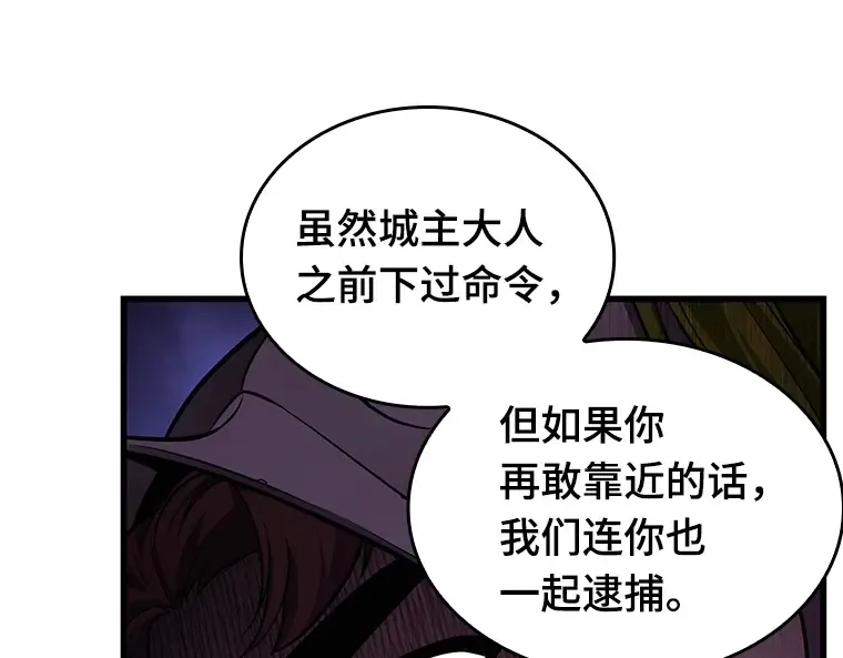 183 金独子的爱（1） 第210页