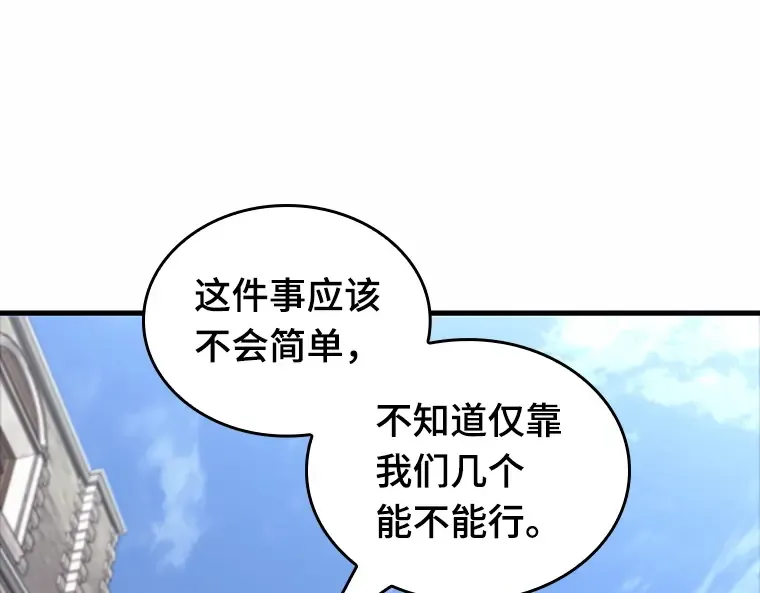 184 金独子的爱（2） 第54页