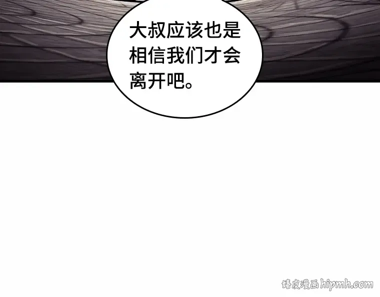 184 金独子的爱（2） 第56页
