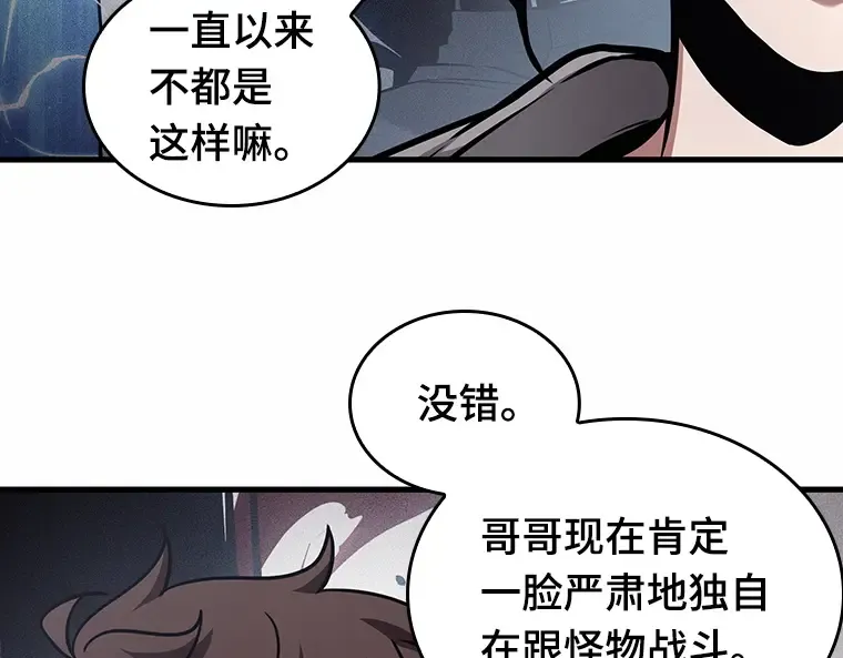 184 金独子的爱（2） 第59页