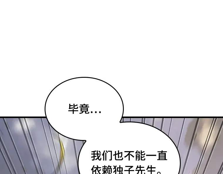184 金独子的爱（2） 第65页