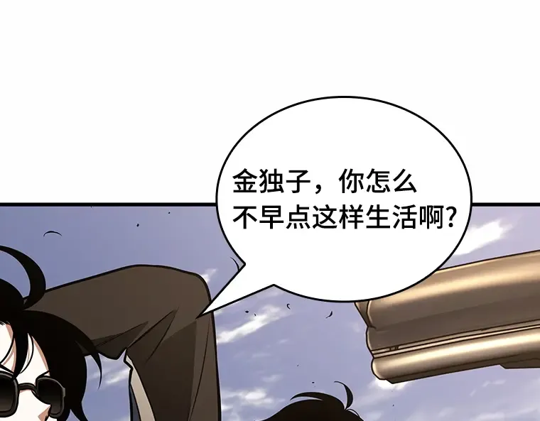 184 金独子的爱（2） 第73页
