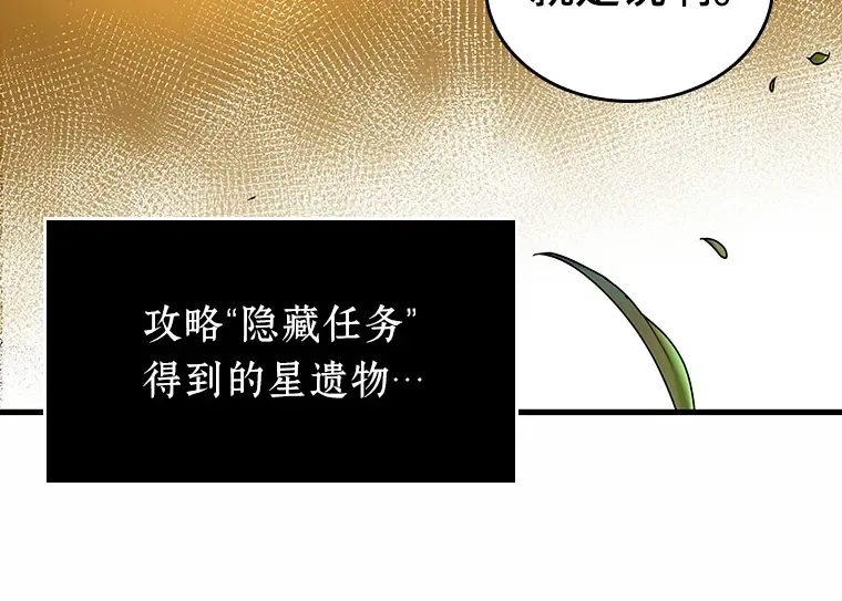 184 金独子的爱（2） 第75页