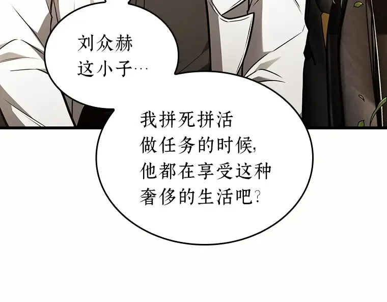 184 金独子的爱（2） 第83页