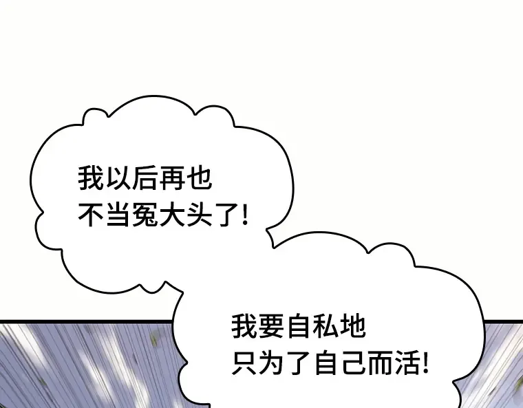 184 金独子的爱（2） 第84页