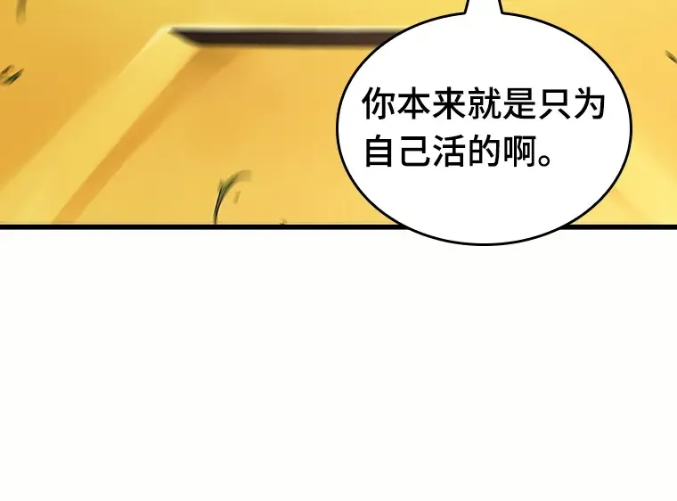 184 金独子的爱（2） 第86页