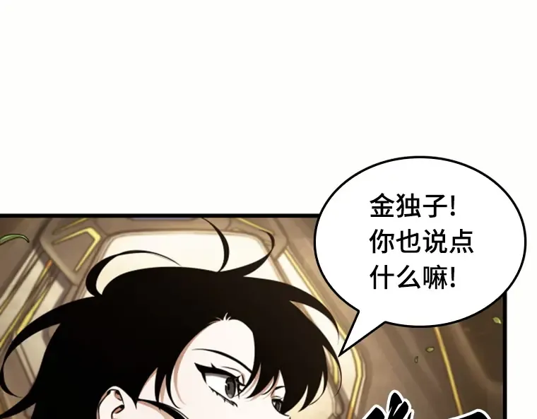 184 金独子的爱（2） 第87页