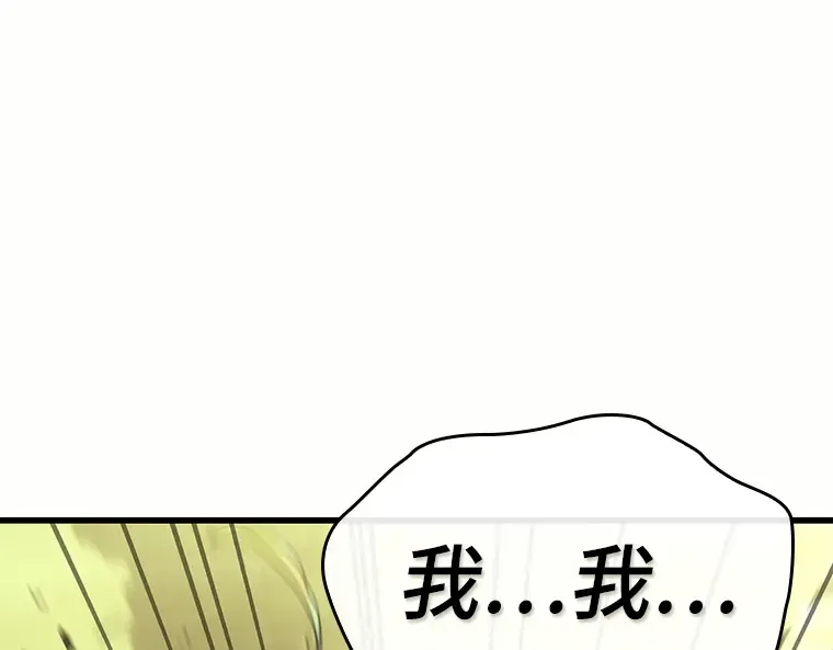 184 金独子的爱（2） 第97页