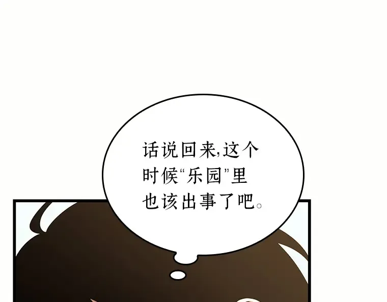 184 金独子的爱（2） 第107页