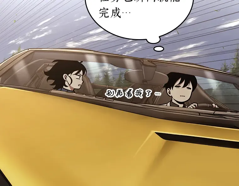 184 金独子的爱（2） 第114页