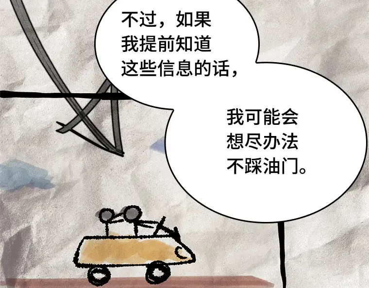 184 金独子的爱（2） 第171页