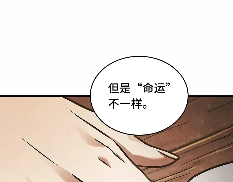 184 金独子的爱（2） 第173页