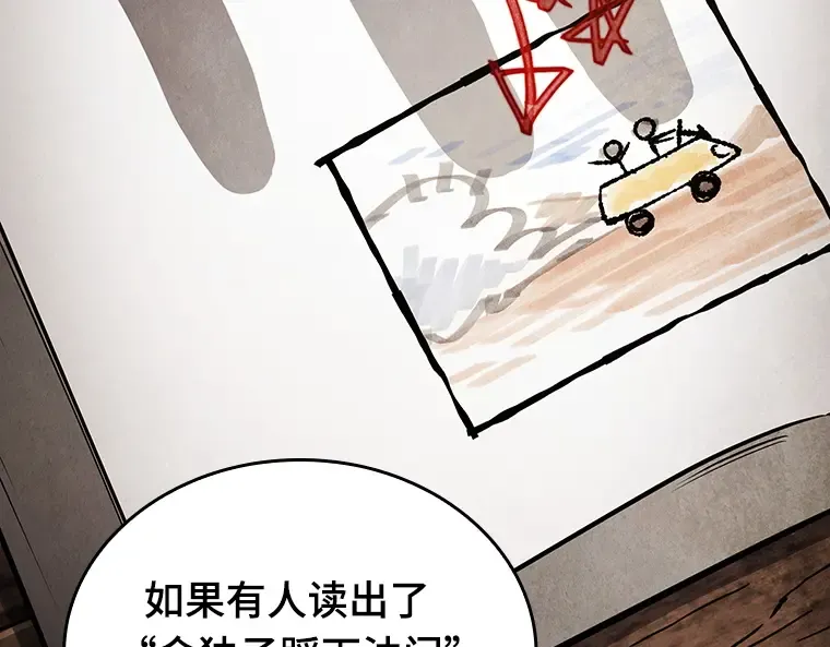 184 金独子的爱（2） 第175页