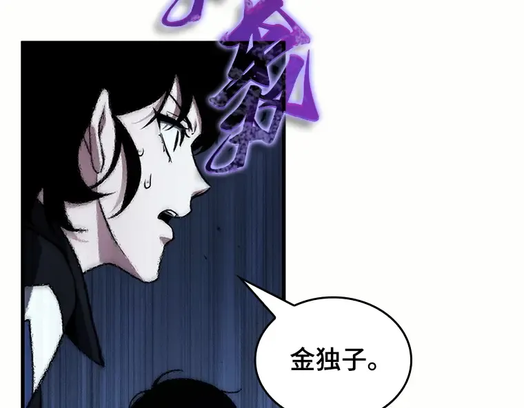 184 金独子的爱（2） 第193页