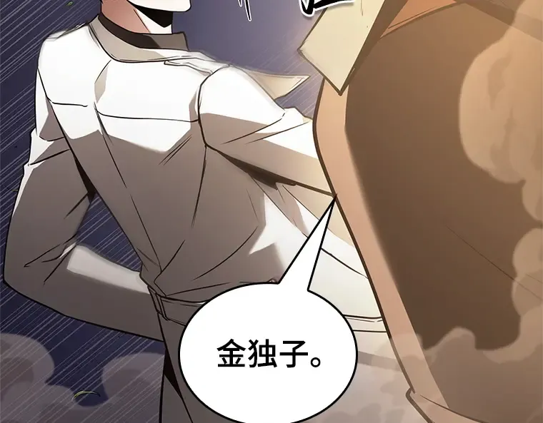 185 金独子的爱（3） 第2页