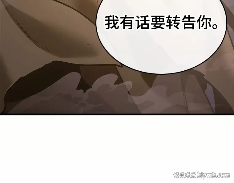 185 金独子的爱（3） 第8页