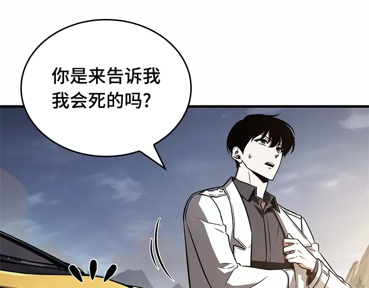 185 金独子的爱（3） 第9页