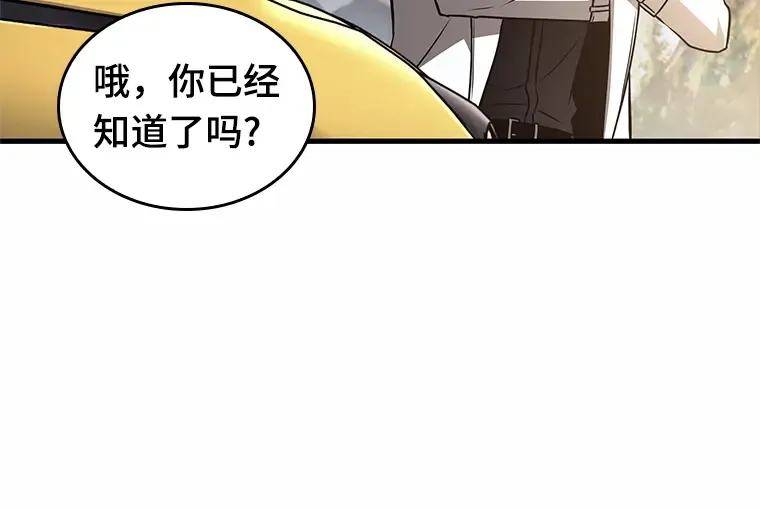 185 金独子的爱（3） 第10页