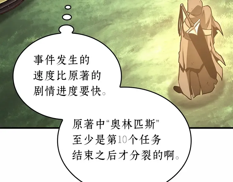 185 金独子的爱（3） 第18页