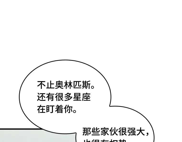 185 金独子的爱（3） 第20页
