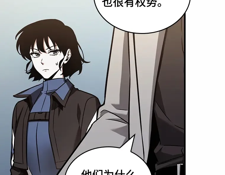 185 金独子的爱（3） 第21页