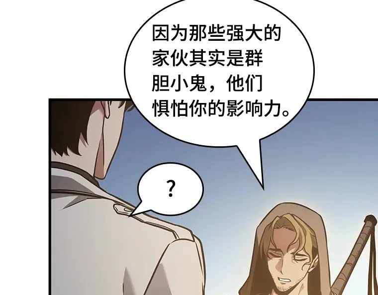 185 金独子的爱（3） 第23页