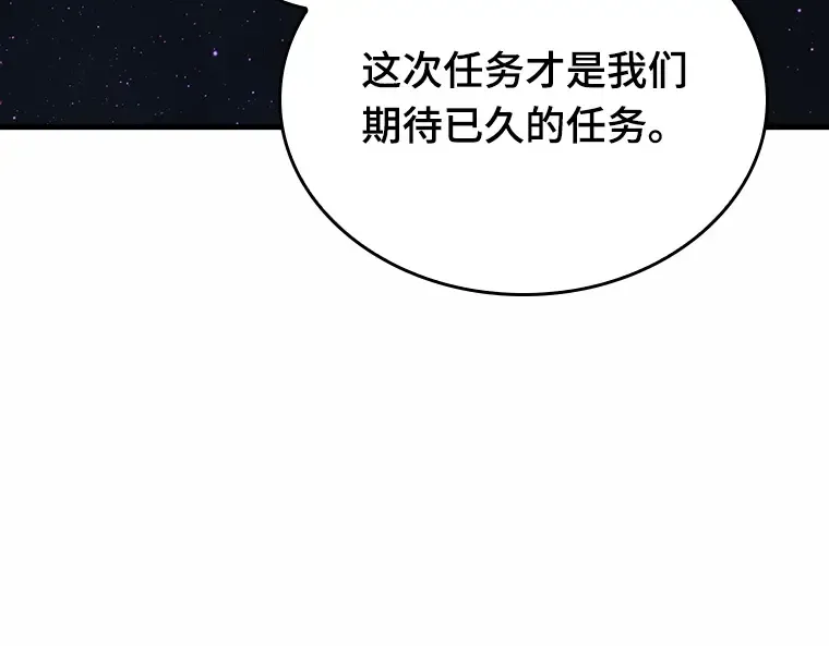 185 金独子的爱（3） 第28页