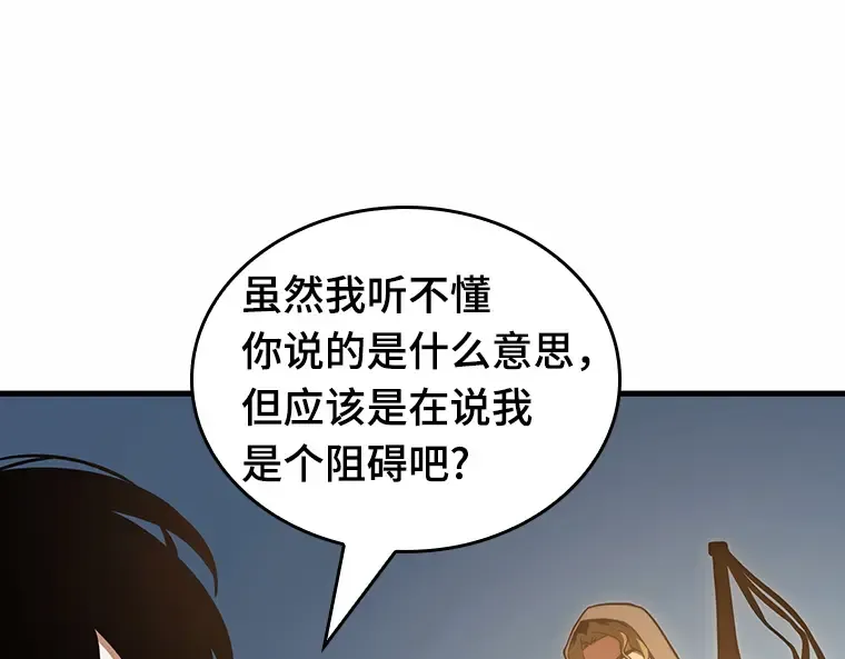 185 金独子的爱（3） 第33页