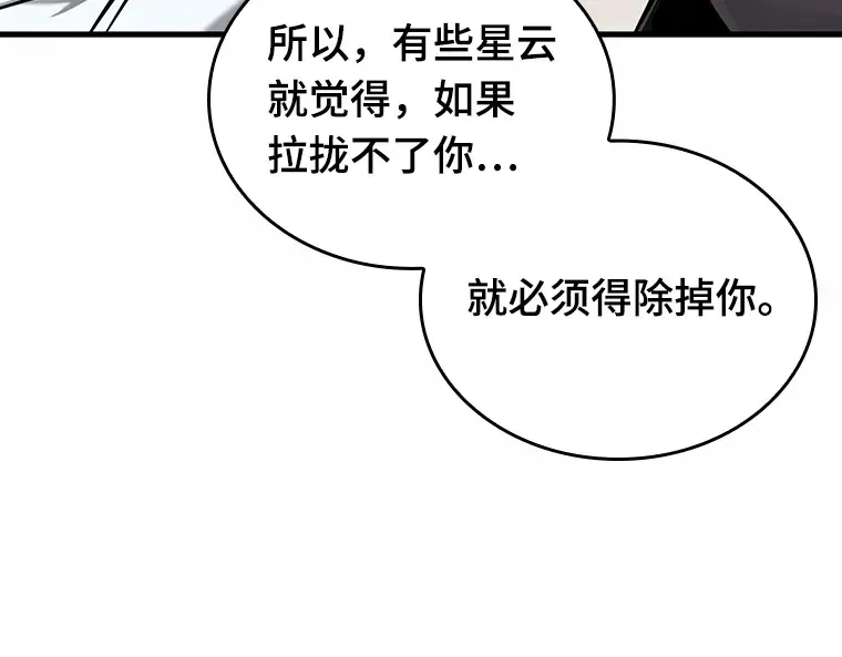 185 金独子的爱（3） 第38页
