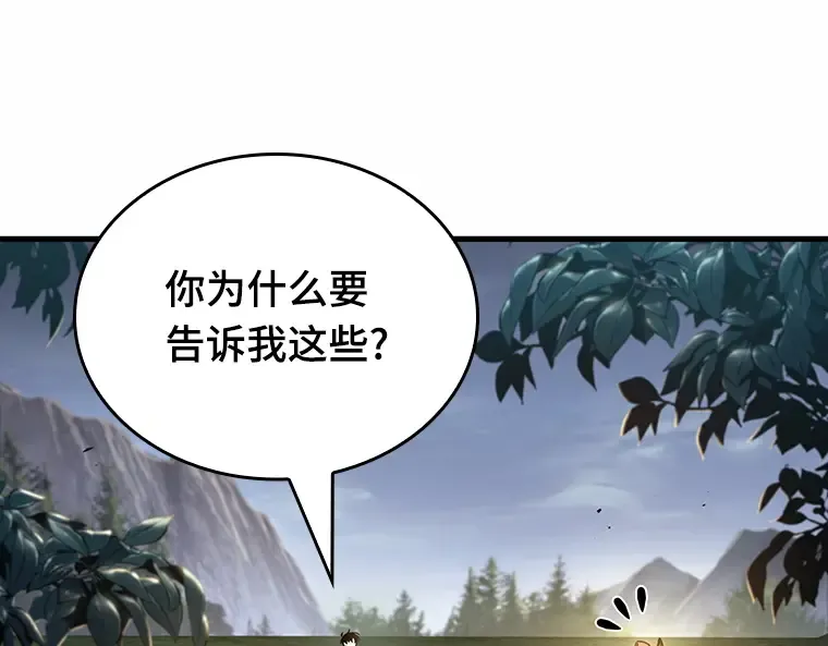 185 金独子的爱（3） 第39页
