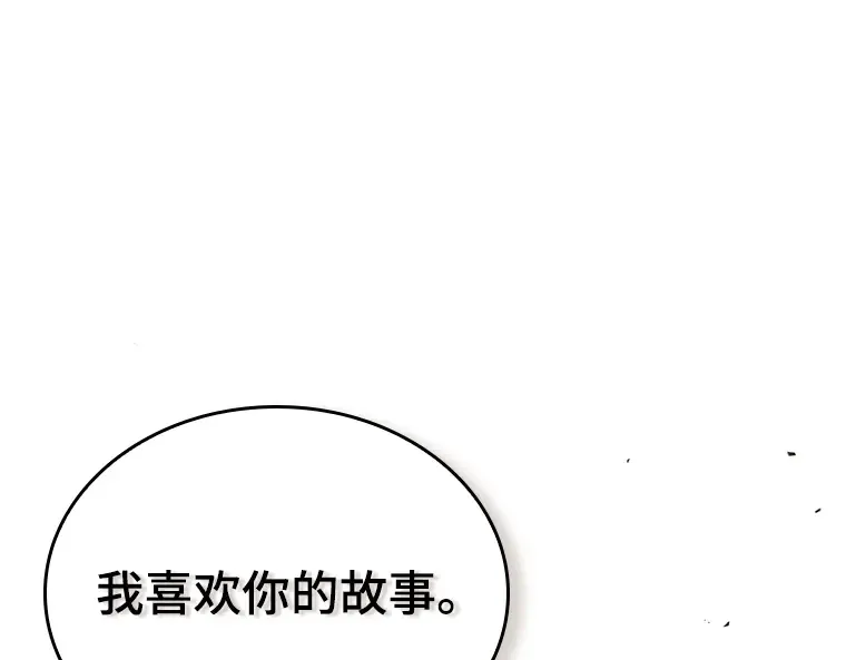 185 金独子的爱（3） 第41页