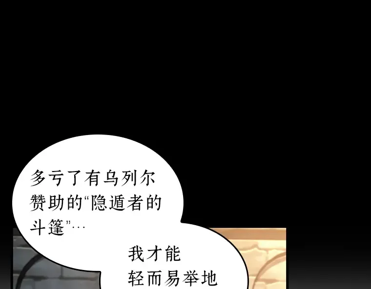 185 金独子的爱（3） 第75页