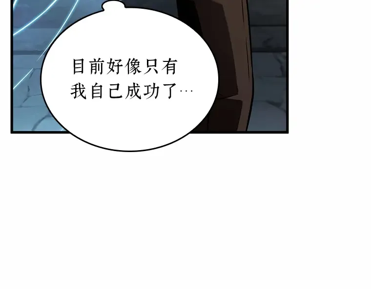185 金独子的爱（3） 第77页