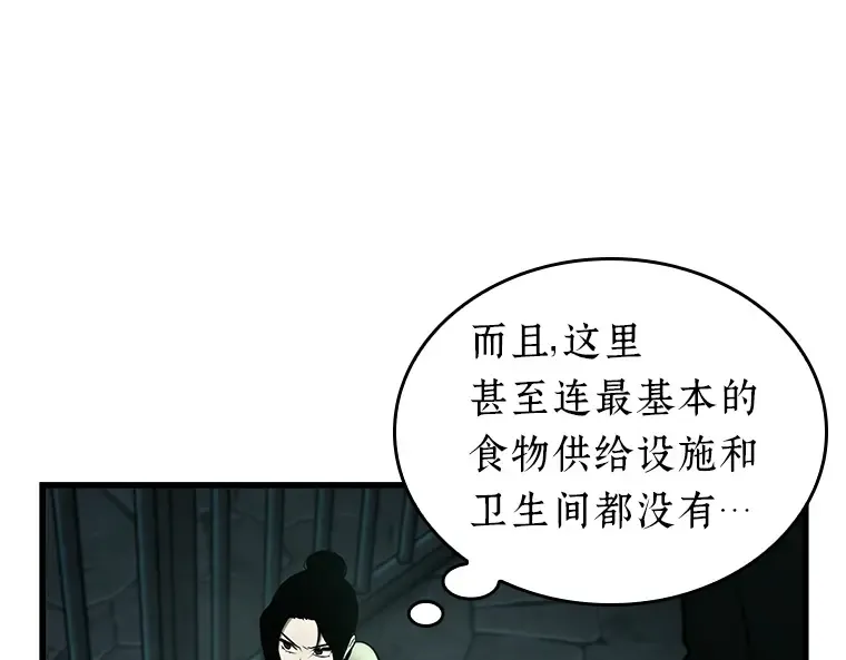 185 金独子的爱（3） 第98页